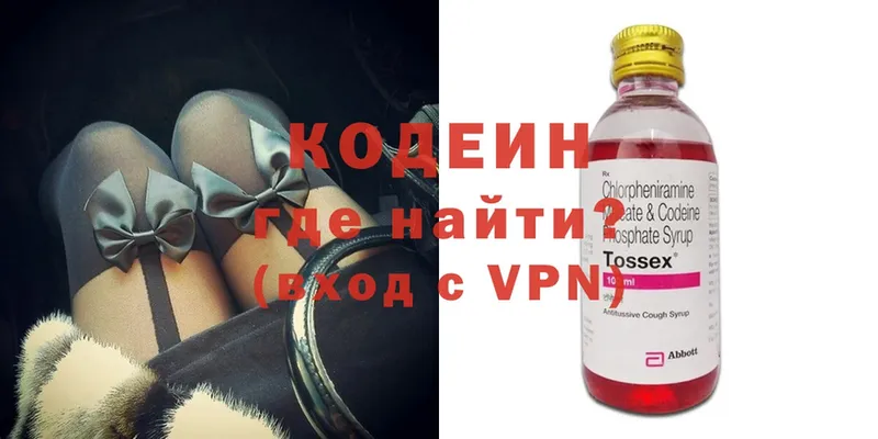 Кодеиновый сироп Lean Purple Drank  Бийск 