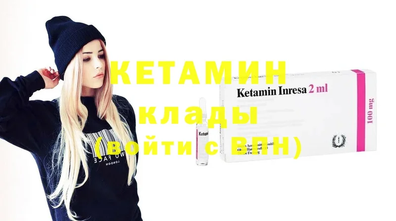 закладки  Бийск  КЕТАМИН ketamine 