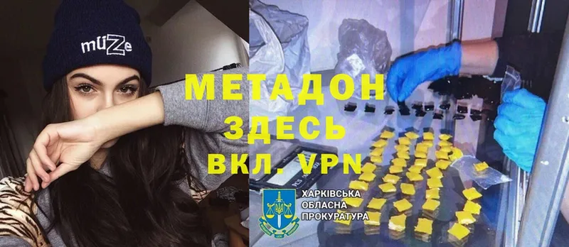 закладка  Бийск  МЕТАДОН methadone 