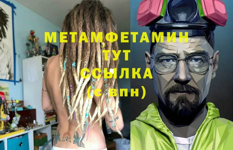 МЕТАМФЕТАМИН Methamphetamine  цены   Бийск 